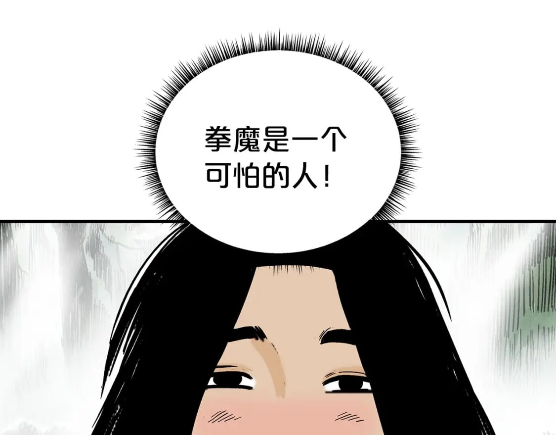 第120话 追兵来袭143