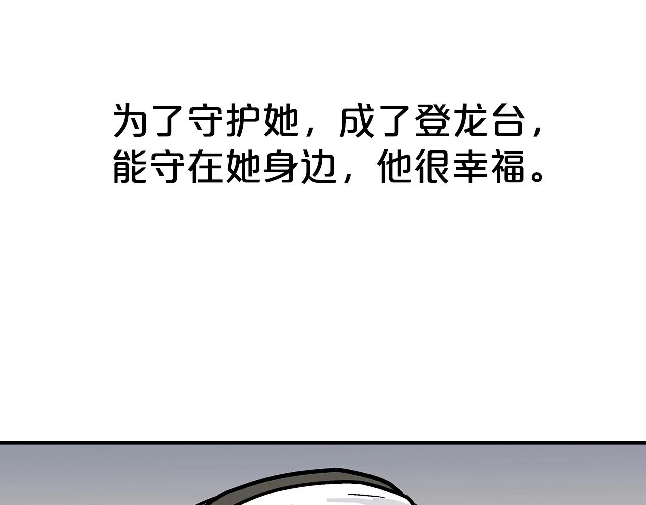 第116话 用生命守护之人62