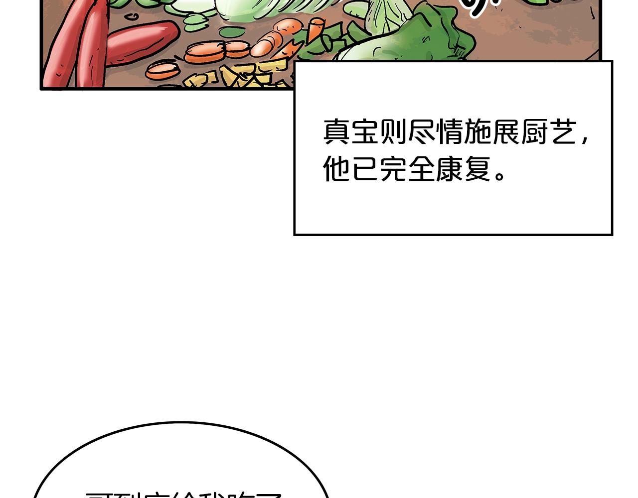 第38话 暗器呼啸107