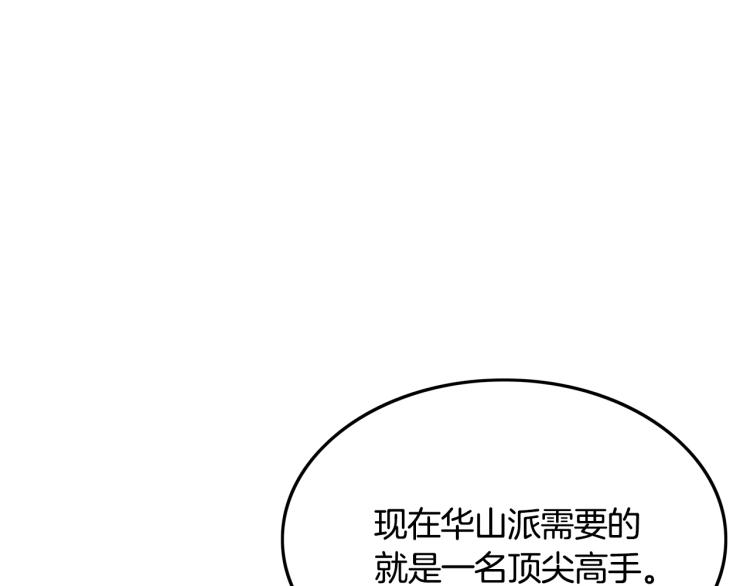 第9话 你必成侠！19