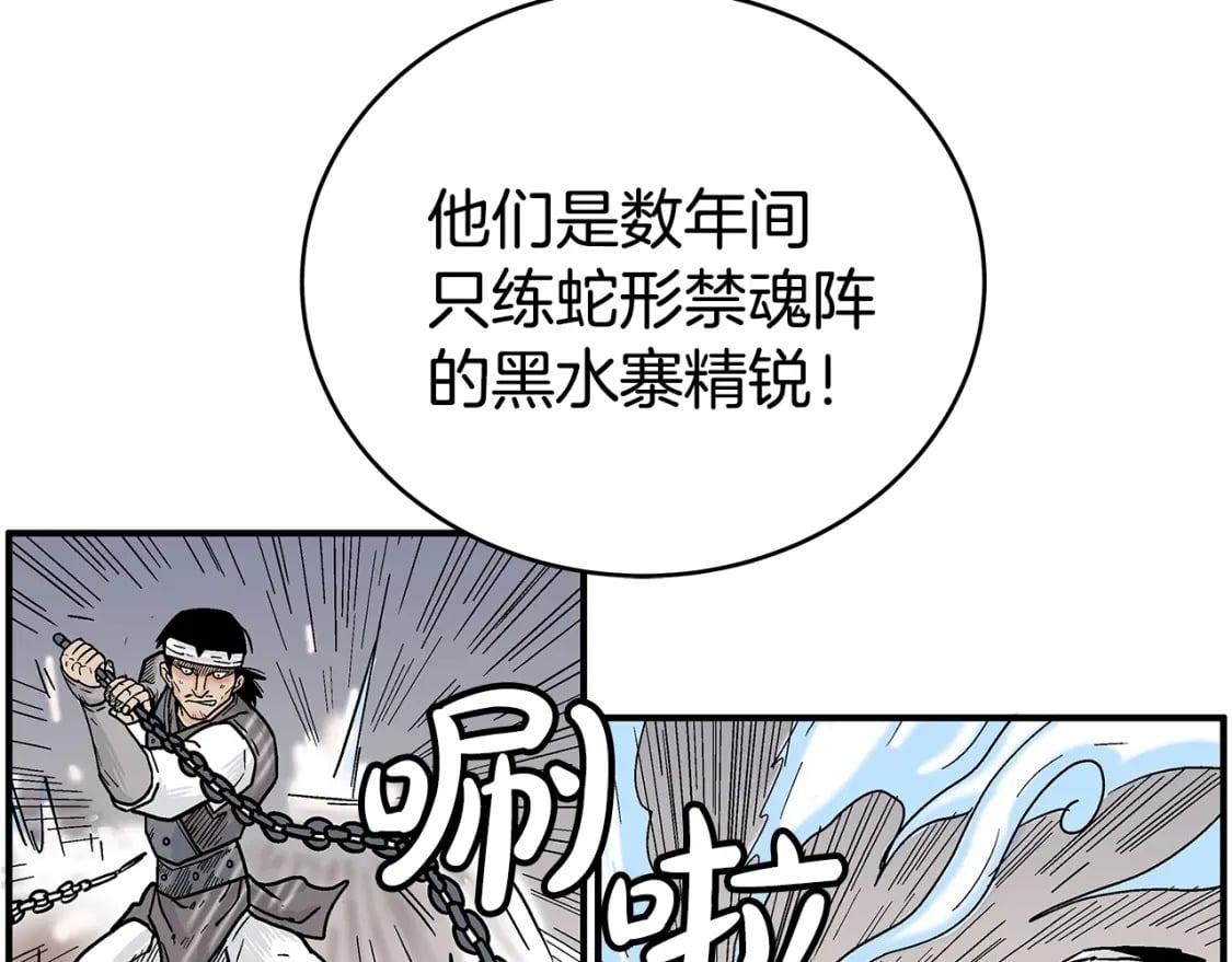 第134话 这一招！我已经为你准备很久了！119