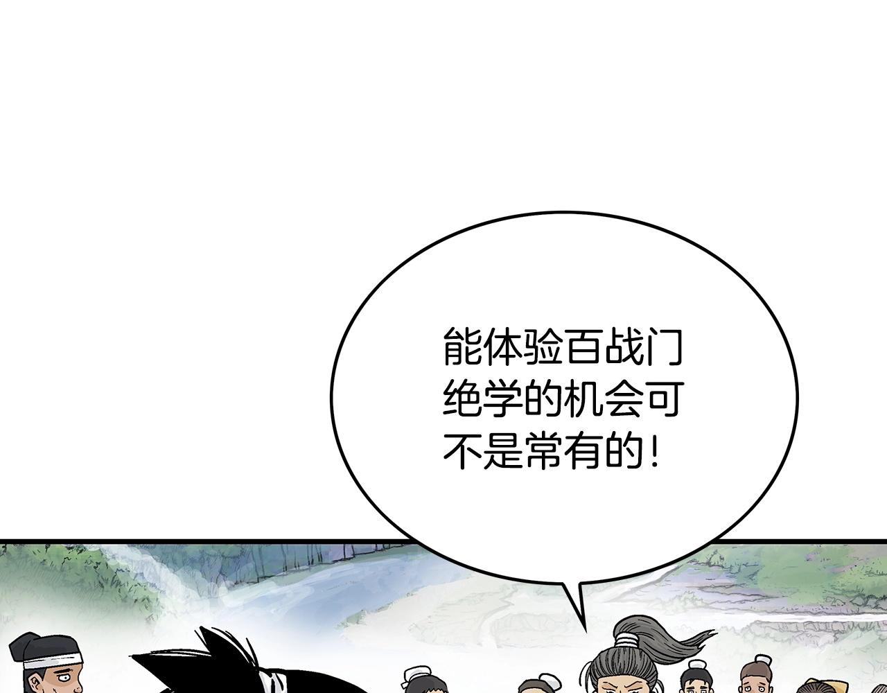第77话 挑衅我吗！124
