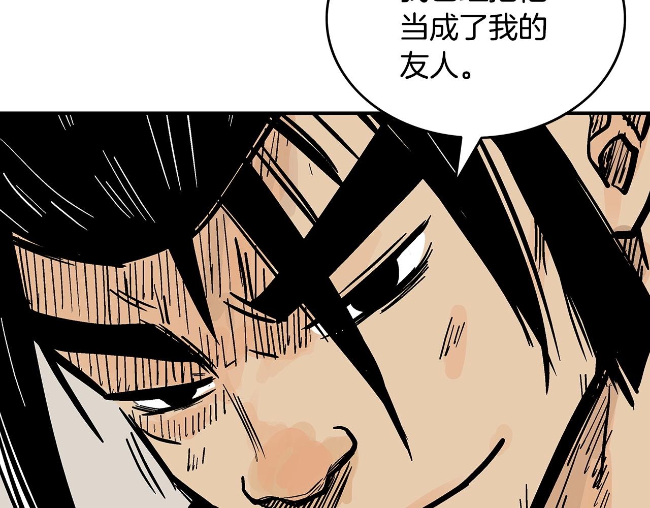 第89话九武龙---华山明经33