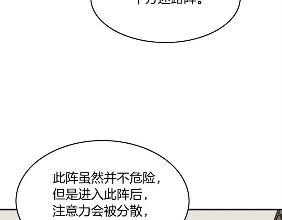 第52话 打我的马？123