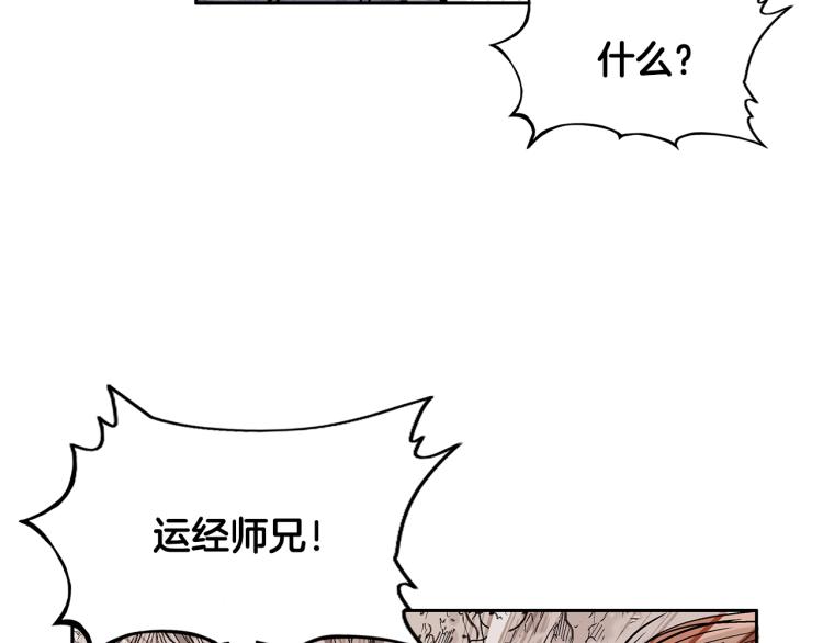 第2话 一代弟子126