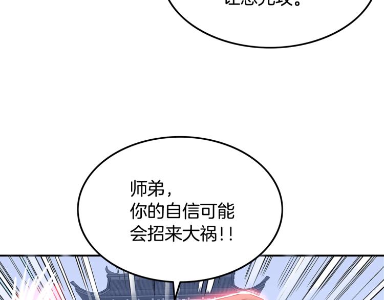 第5话 你是废人8
