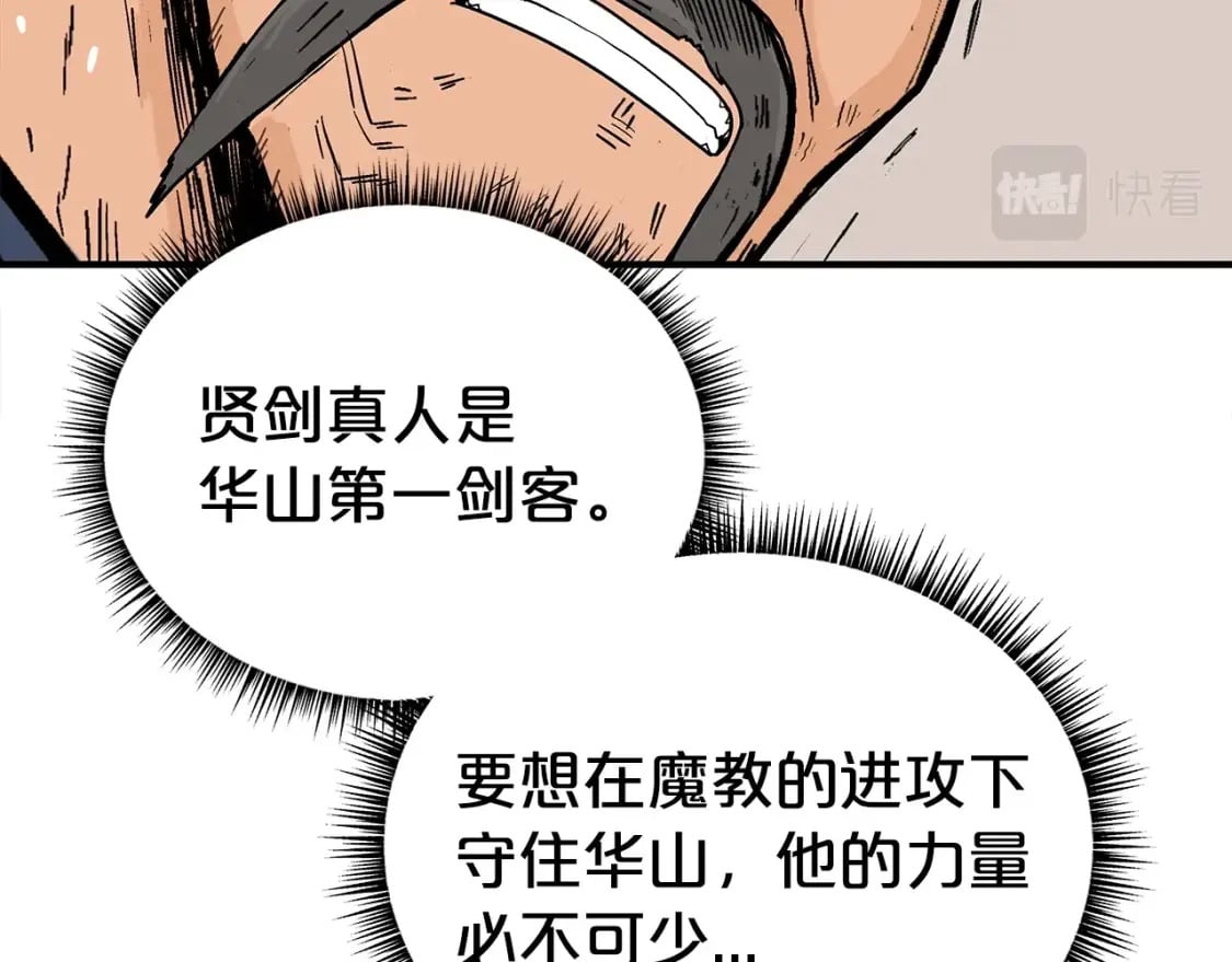 第124话 好酒39