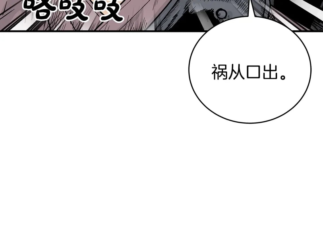 第133话 交给我吧85