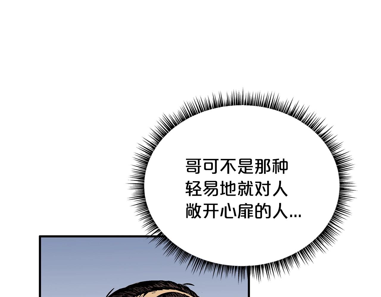 第90话抵达79