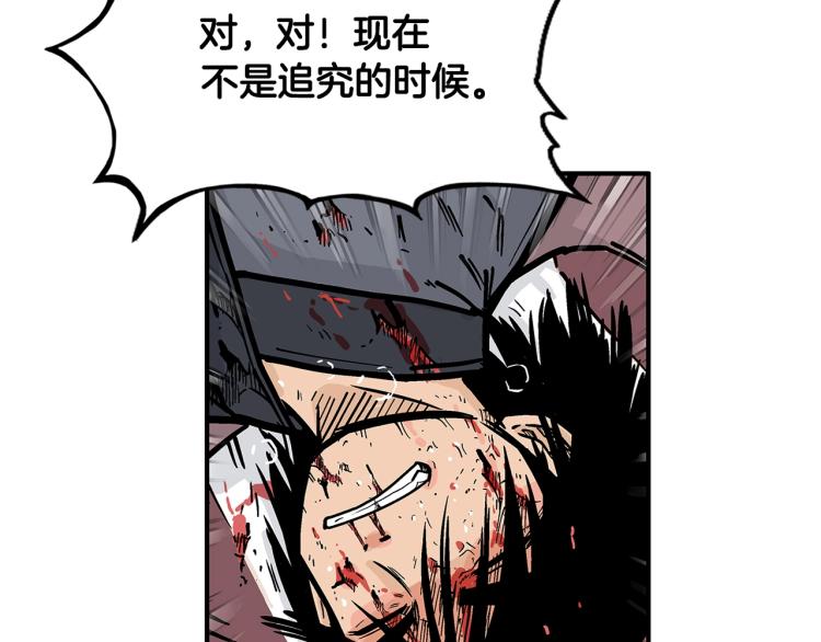 第8话 打你半死143