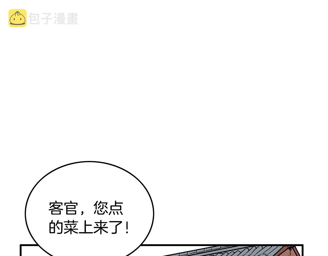 第93话 华山派34