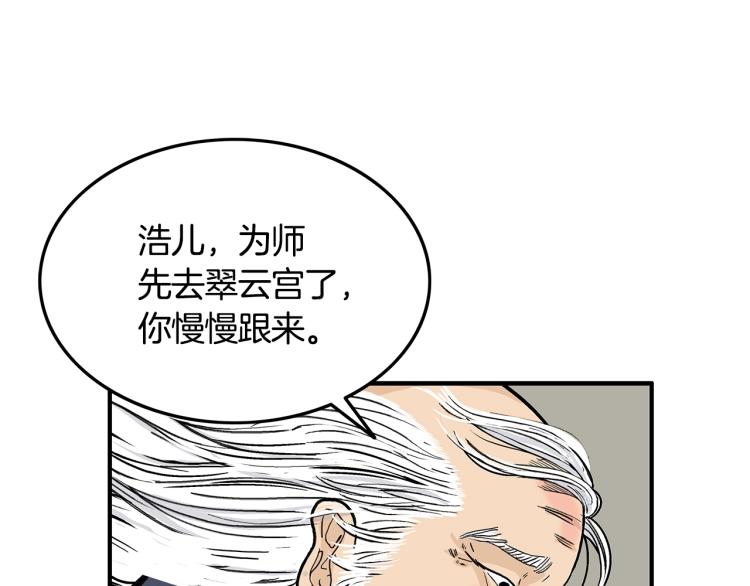 第13话 武林集结35