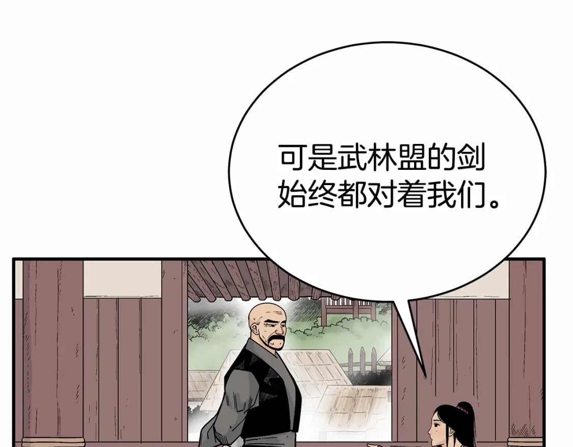 第125话 师傅！我不配！117