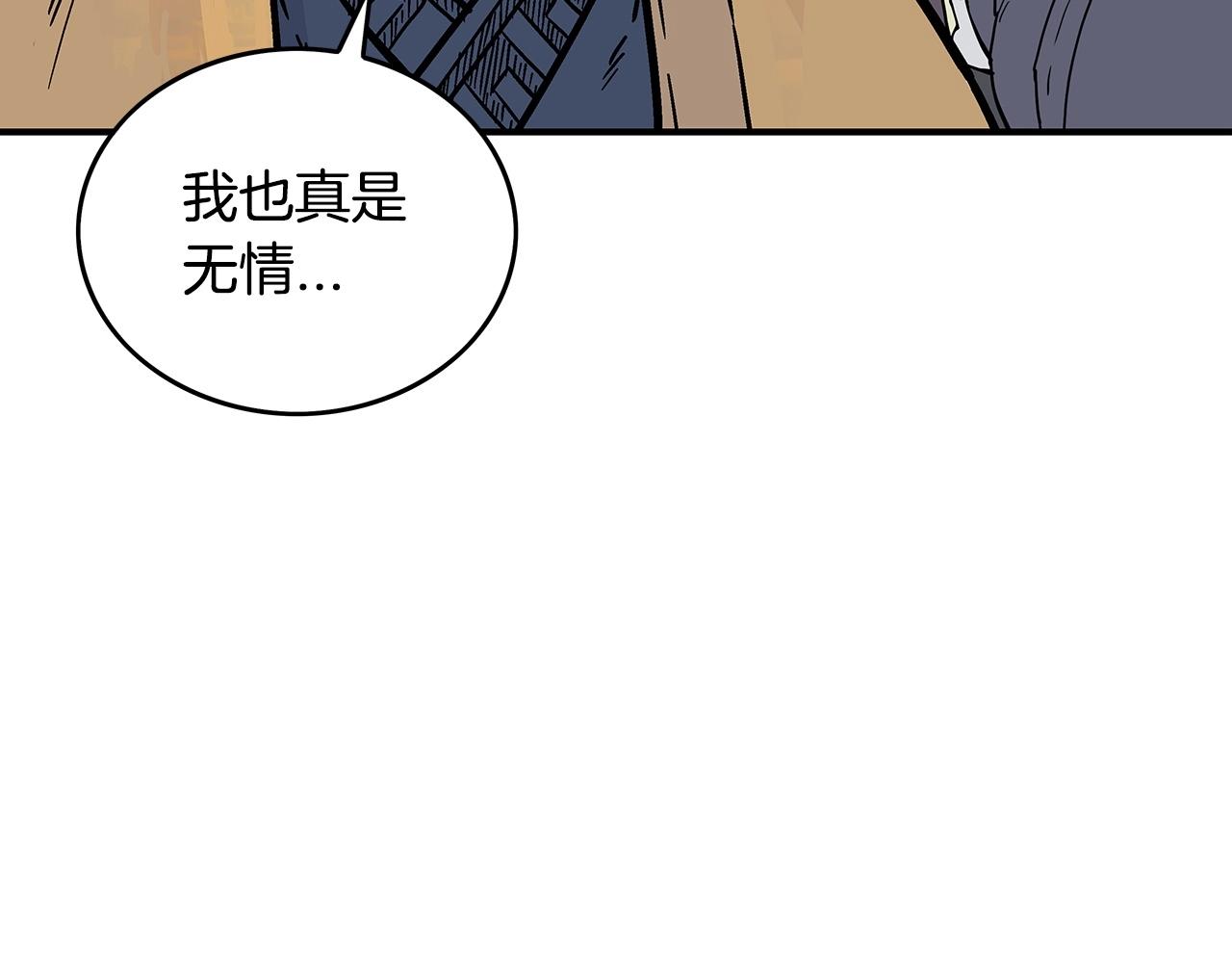 第104话 人情世故！30
