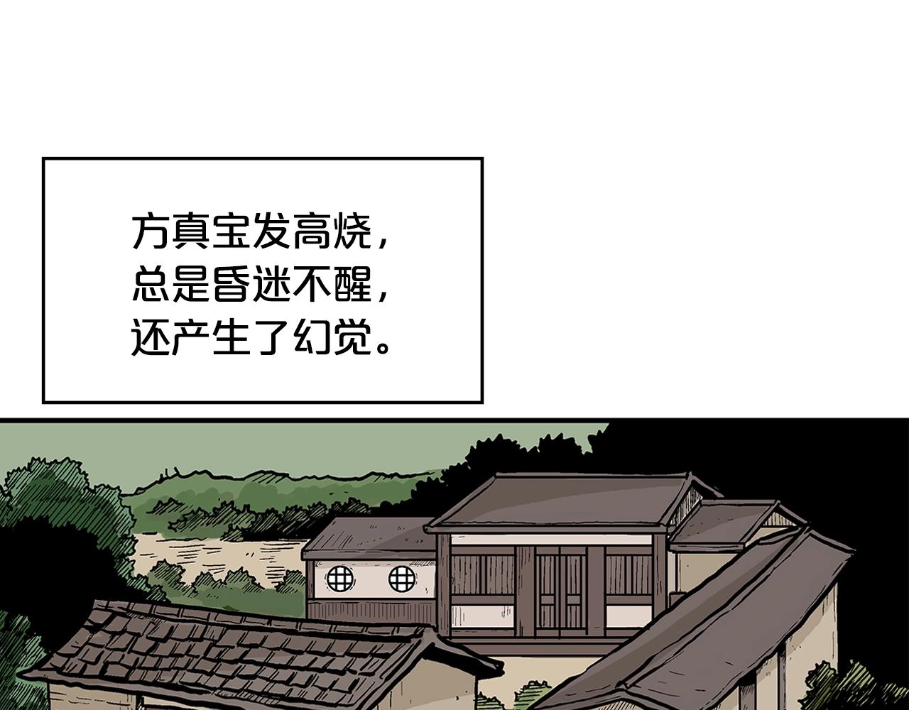 第36话 暗潮涌动111