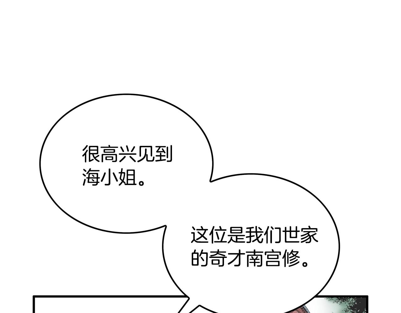 第74话 传说四起116