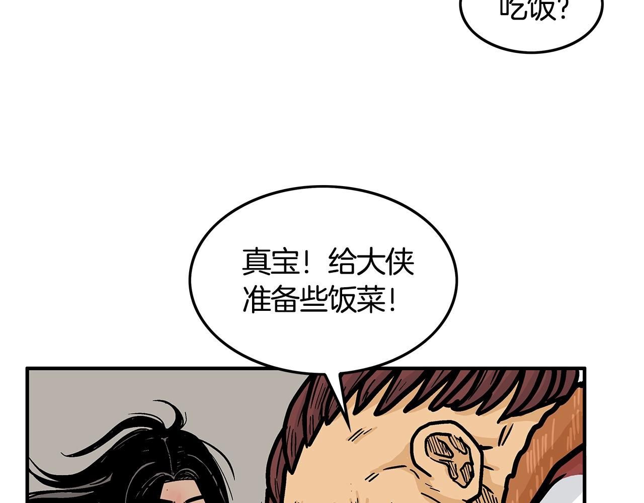 第26话 震动四方116