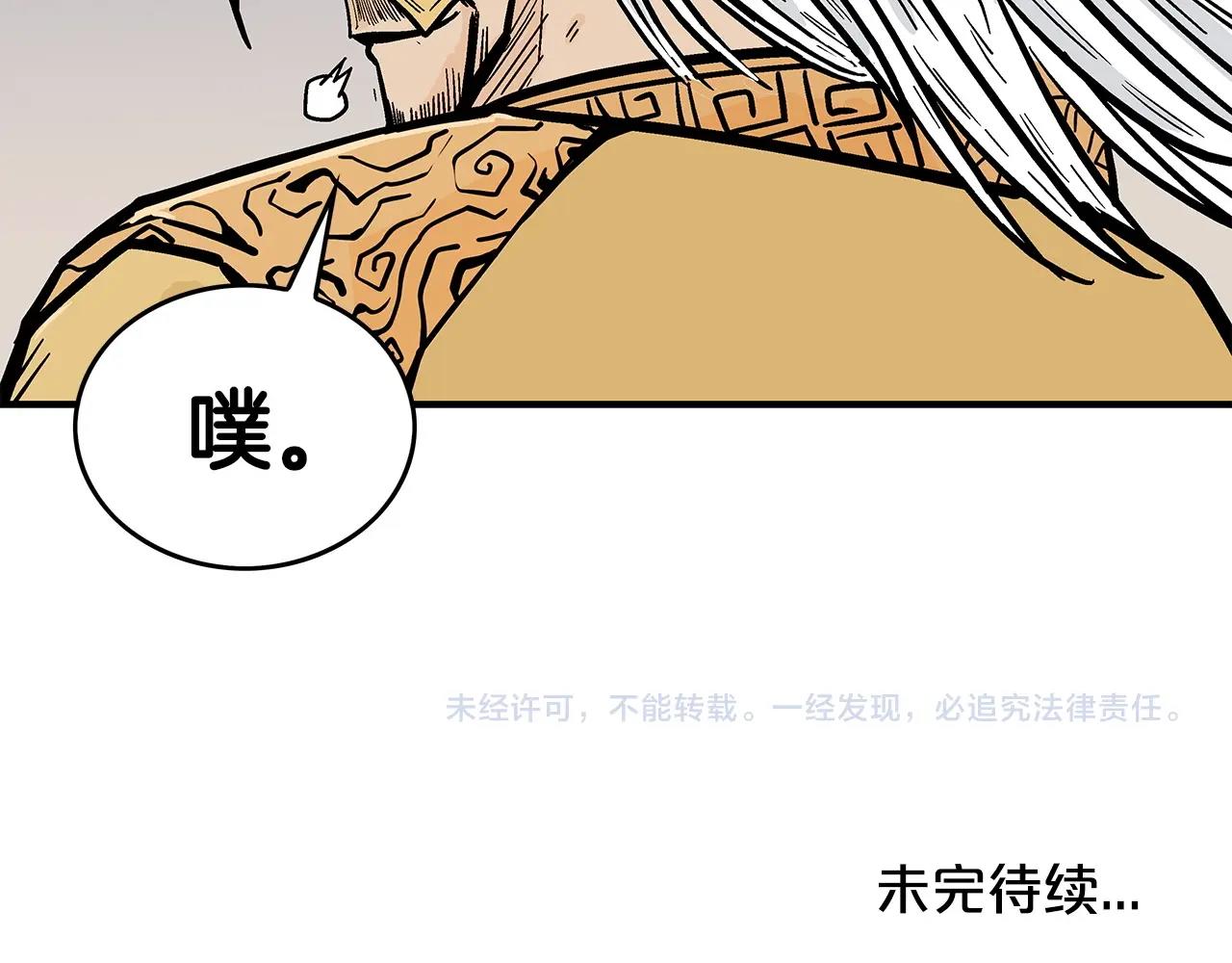 第95话 魔教上门砸场子啦！！！139