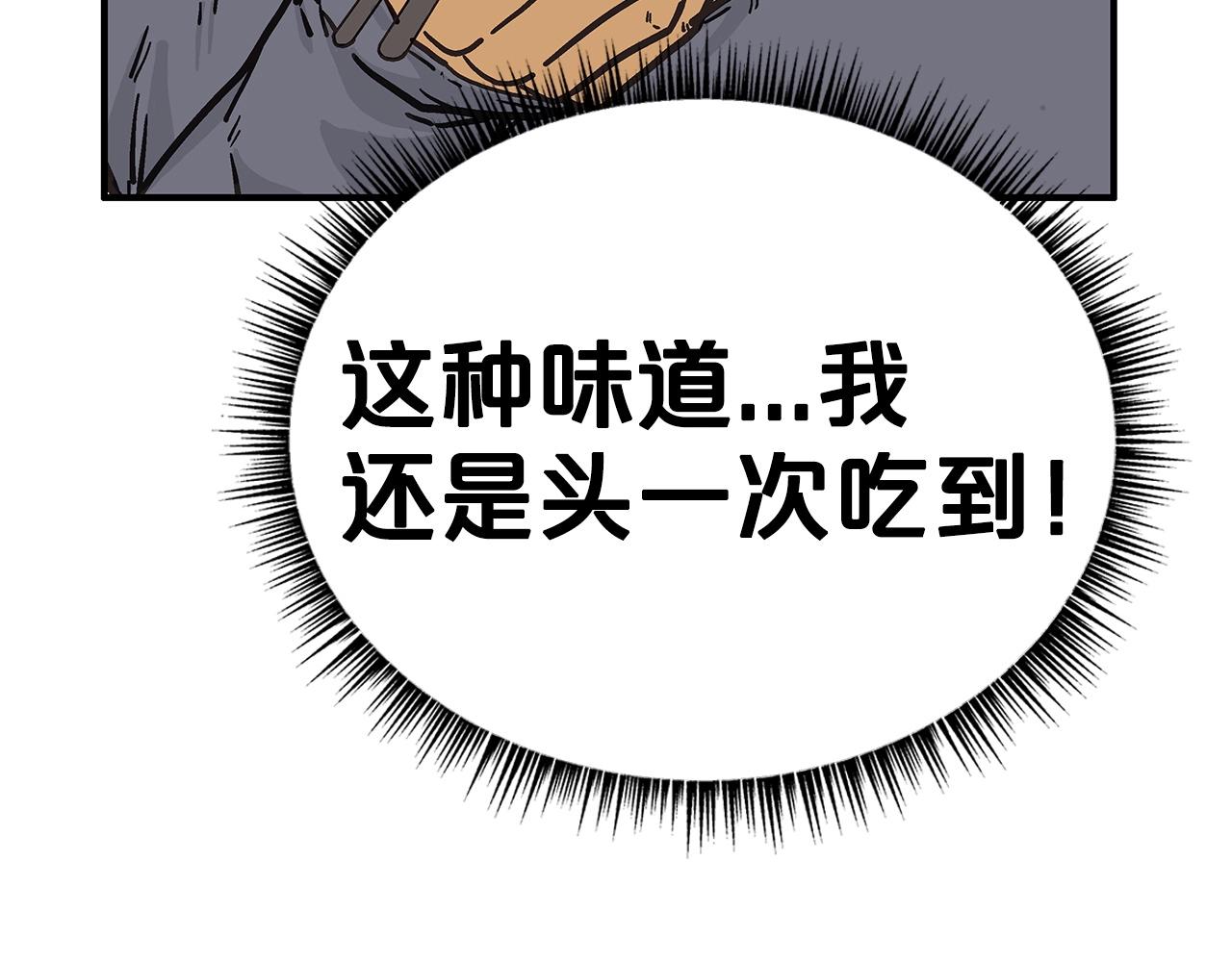 第66话 砸场子吗！？74
