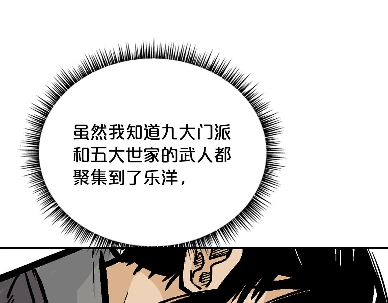 第81话 我们见过吧106