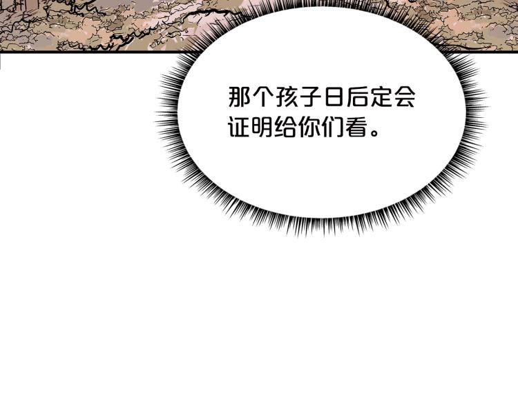 第9话 你必成侠！188