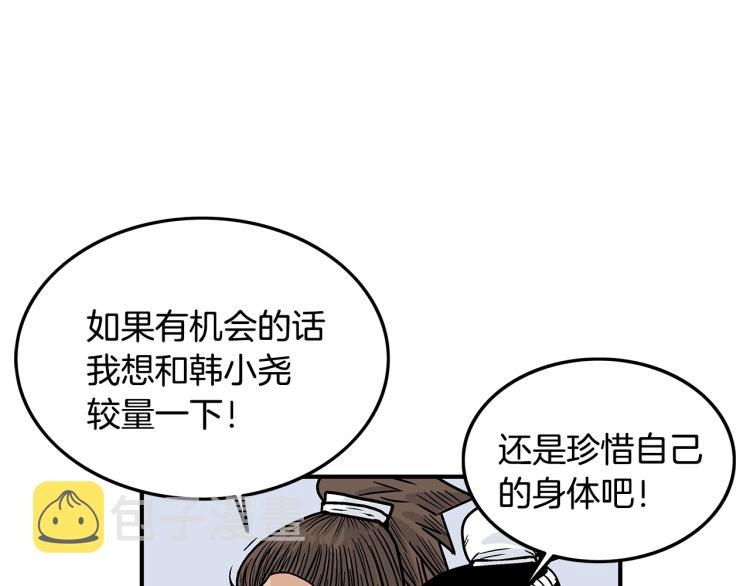 第5话 你是废人68
