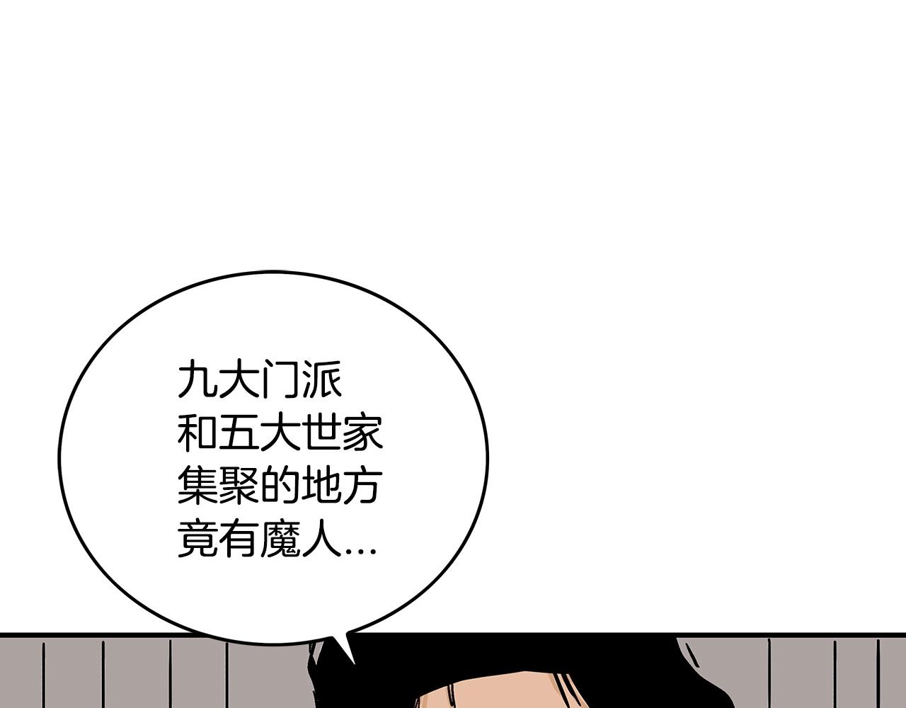第74话 传说四起161