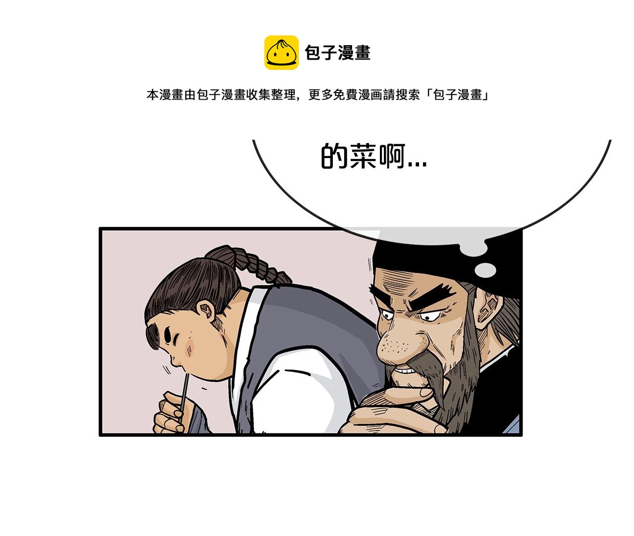 第66话 砸场子吗！？56