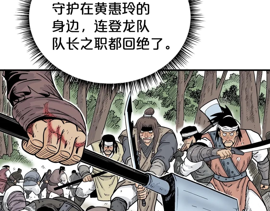 第133话 交给我吧8