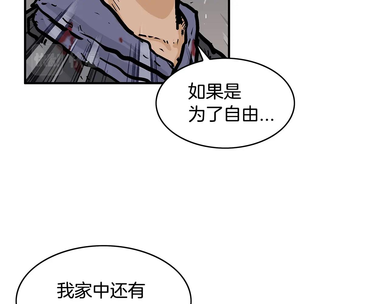 第29话 残忍的游戏59