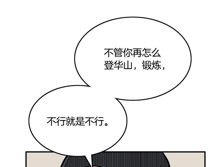 第6话 拳拳要命76
