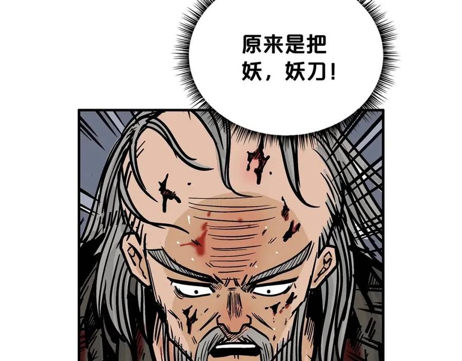 第45话 我的剑想得到他！22