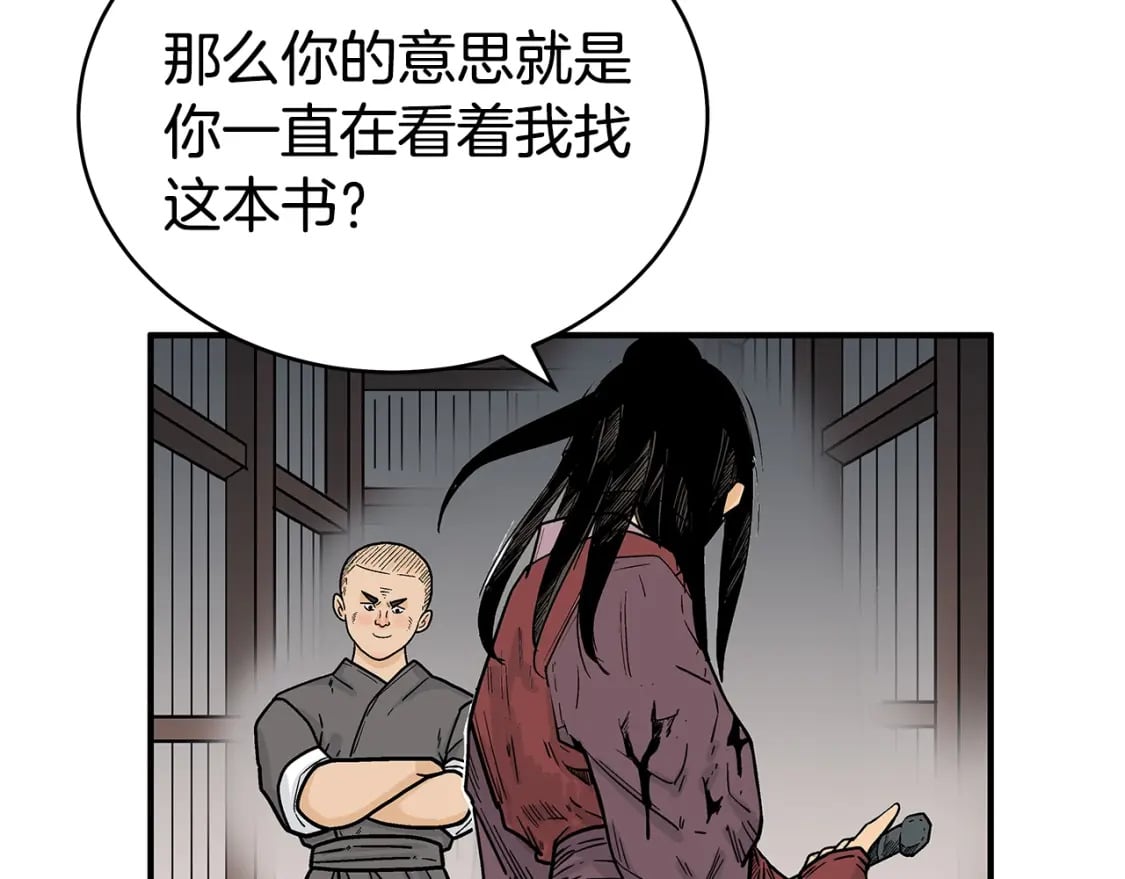 第141话 小和尚149