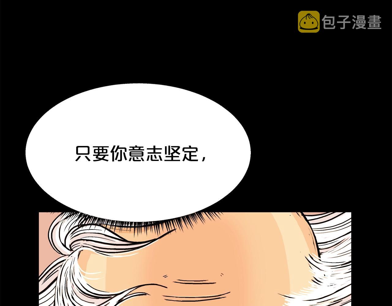 第21话 洞里的魔神133