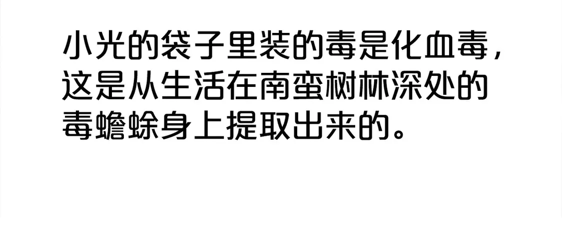 第173话 以毒制毒113