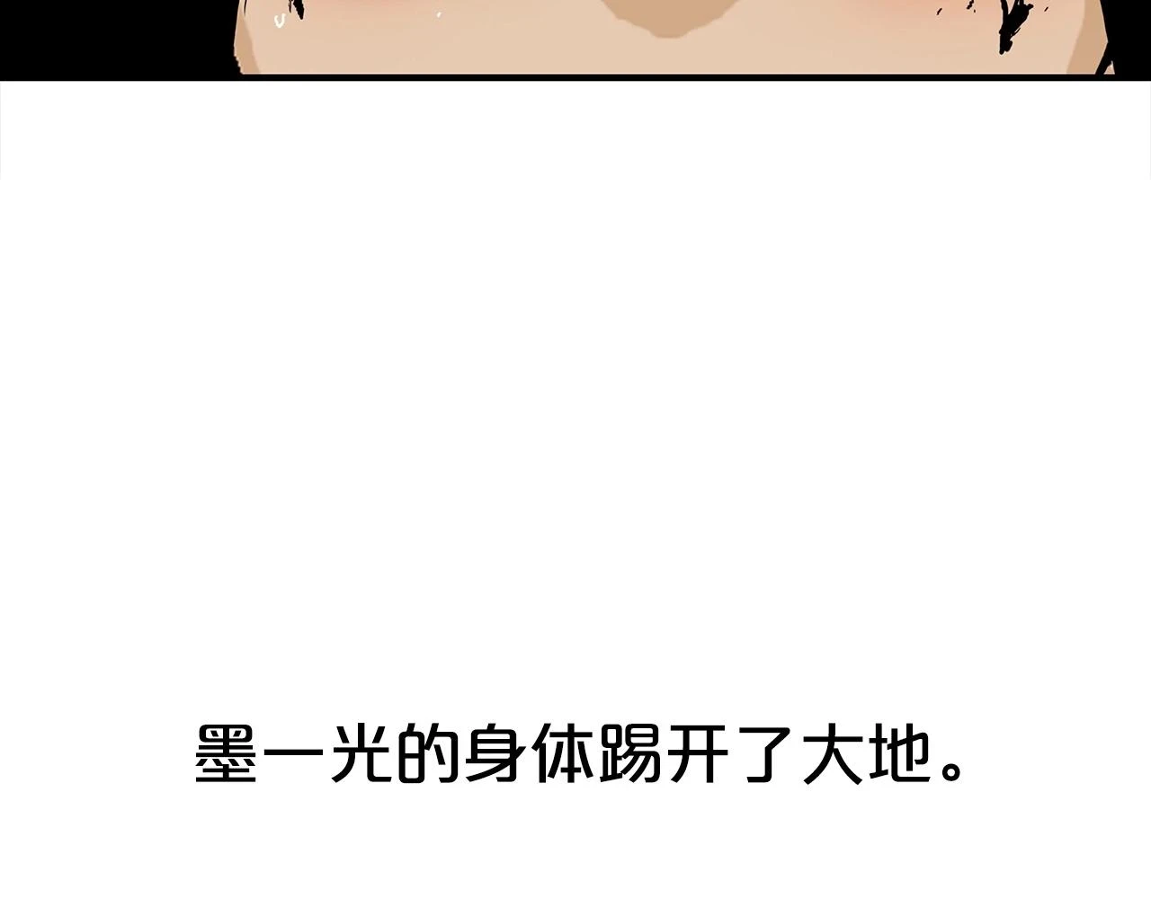 第116话 用生命守护之人100