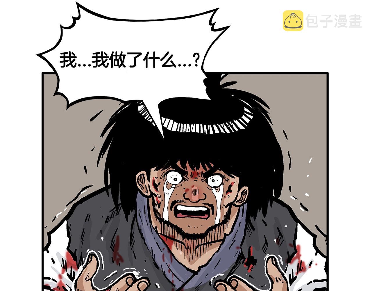 第29话 残忍的游戏106