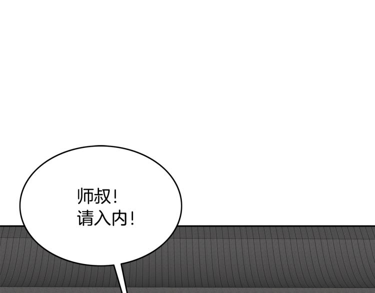第2话 一代弟子62