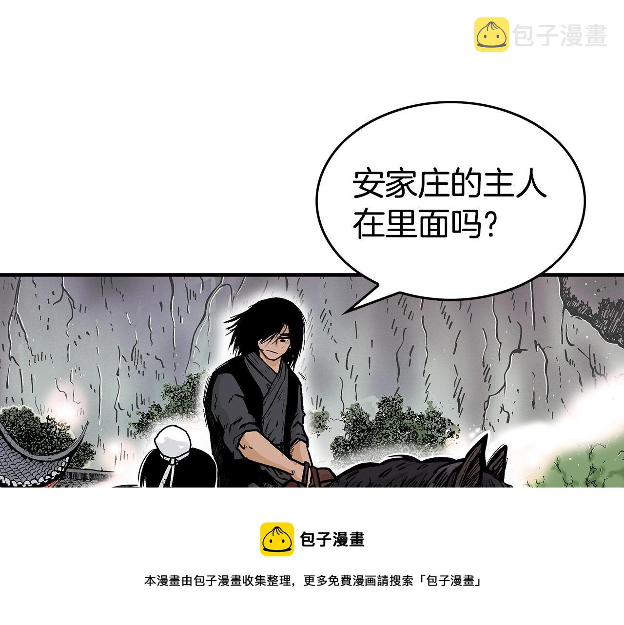 第70话 扫荡武林52