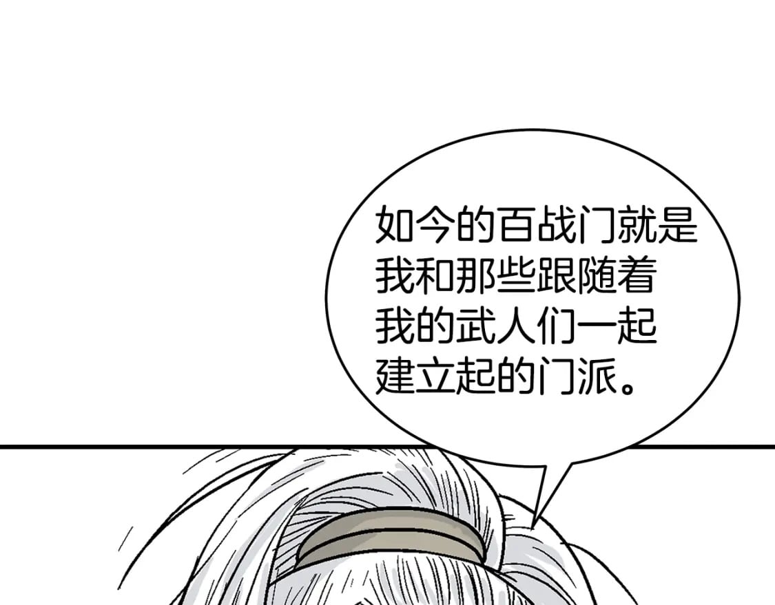 第126话 我们见过？30