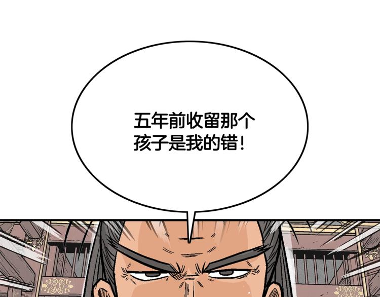 第9话 你必成侠！163