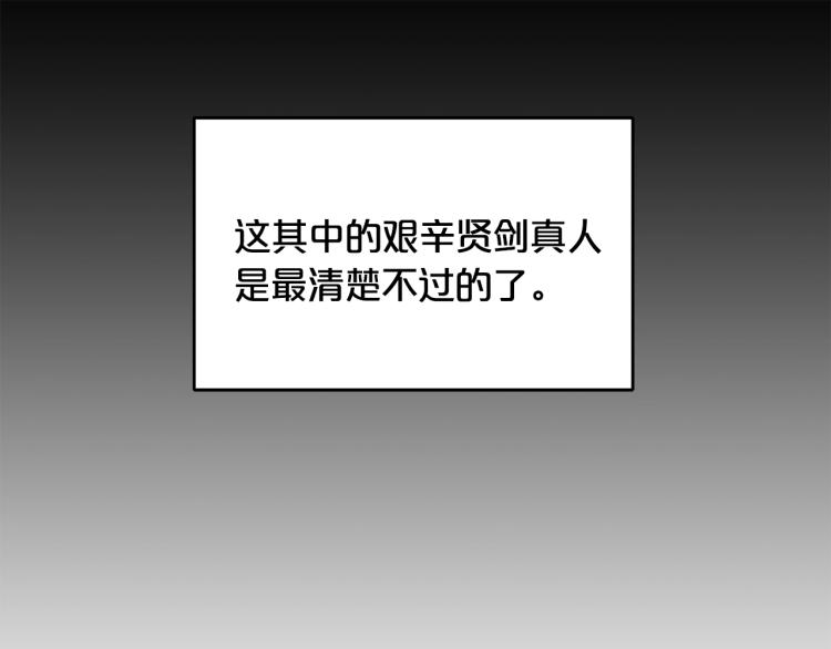 第9话 你必成侠！51
