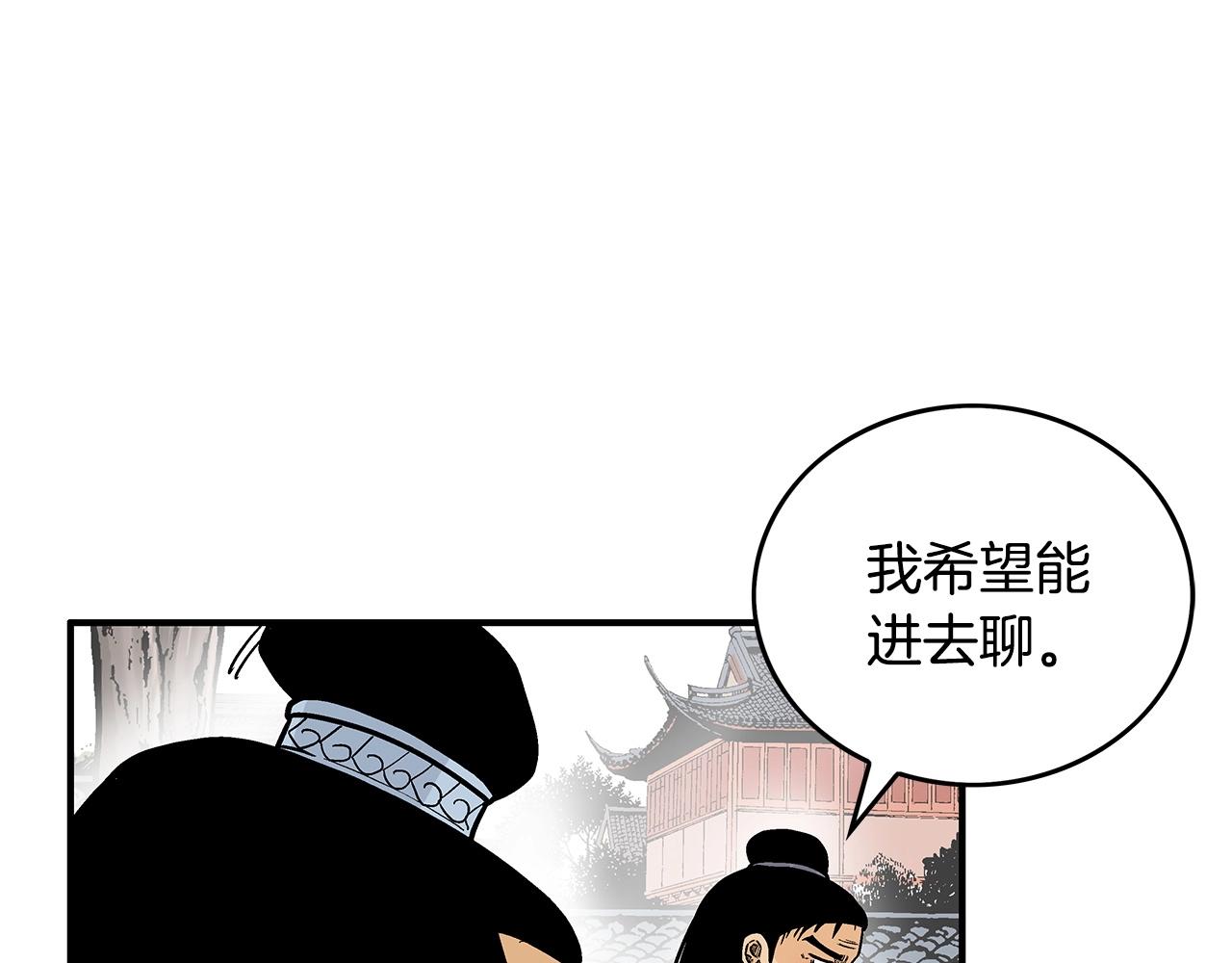 第82话 血债你背111