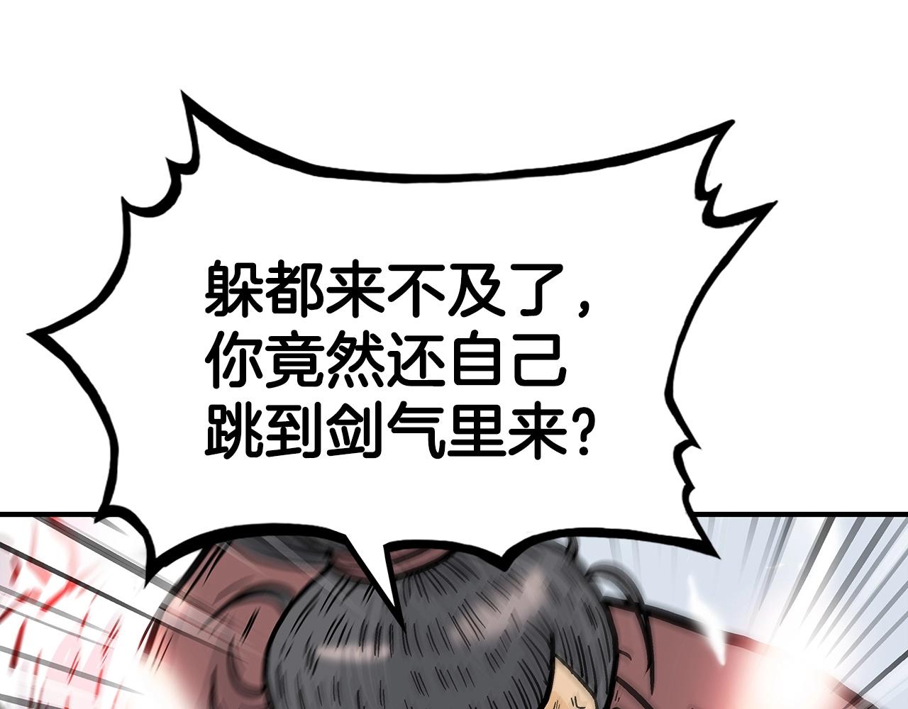 第87话 杀心起91