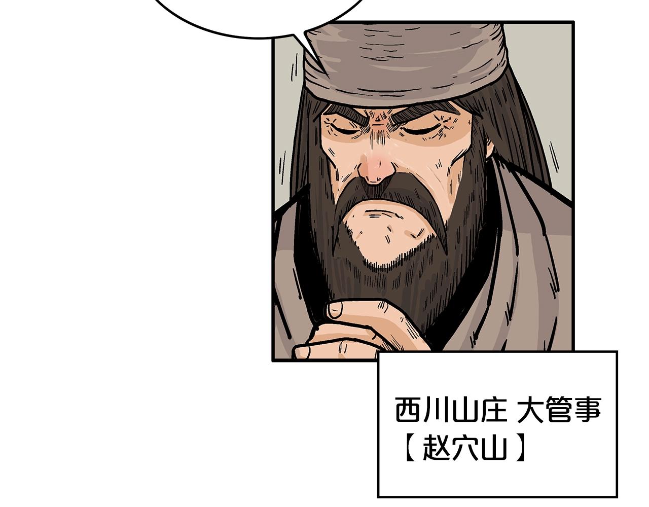第35话 反杀群雄75