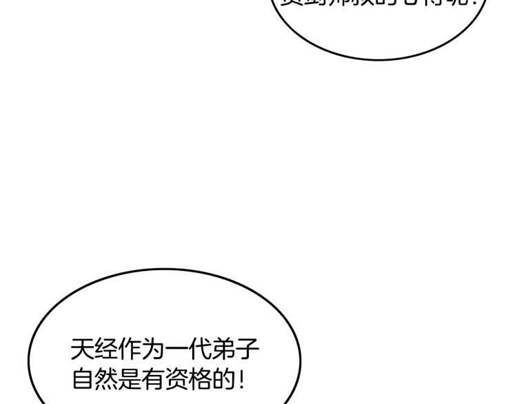 第3话 参见师尊167
