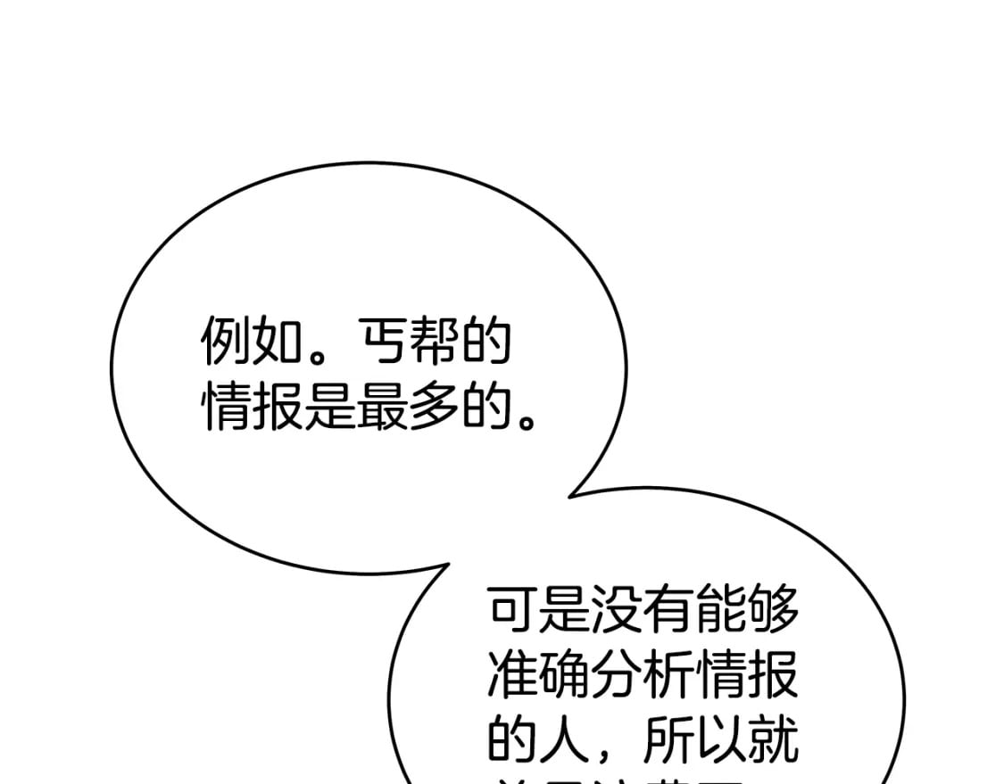 第129话 忏悔洞15