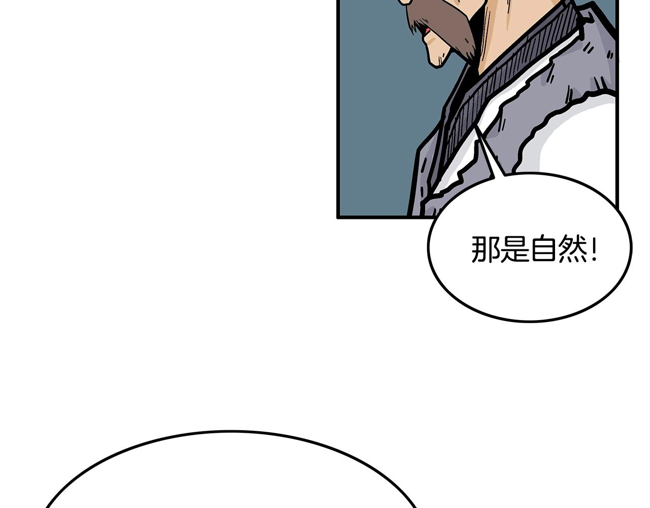 第25话 破石而出！22