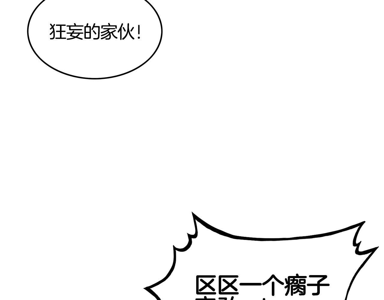 第35话 反杀群雄92