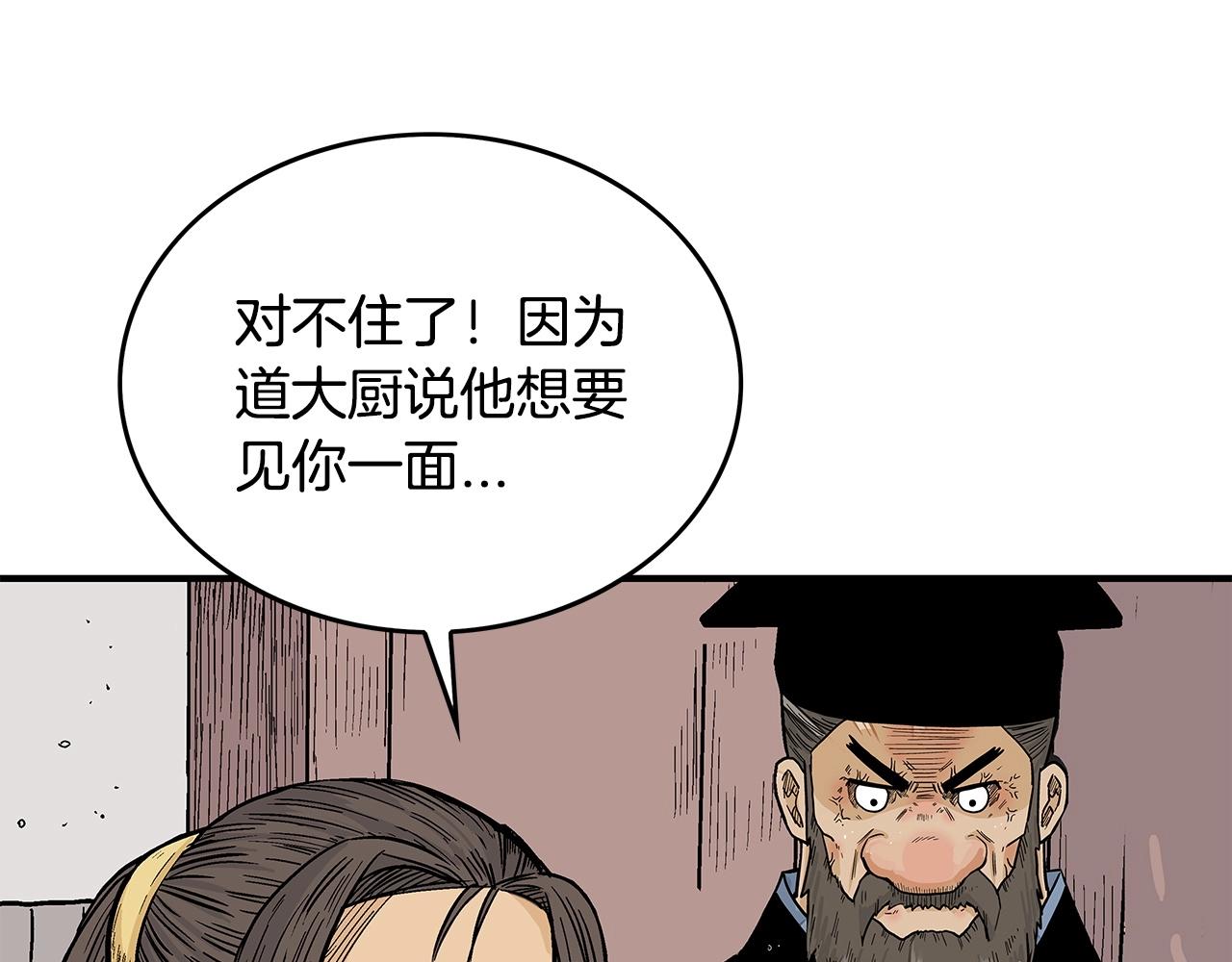 第75话 启程24